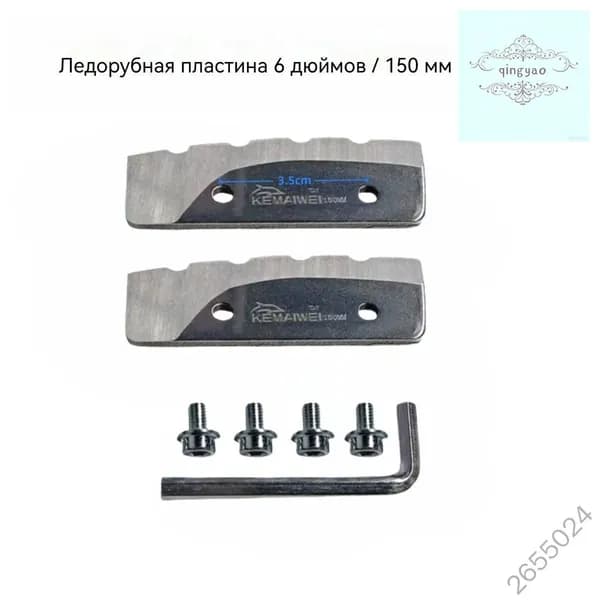 Ножи, заточка для ножей ледобура
