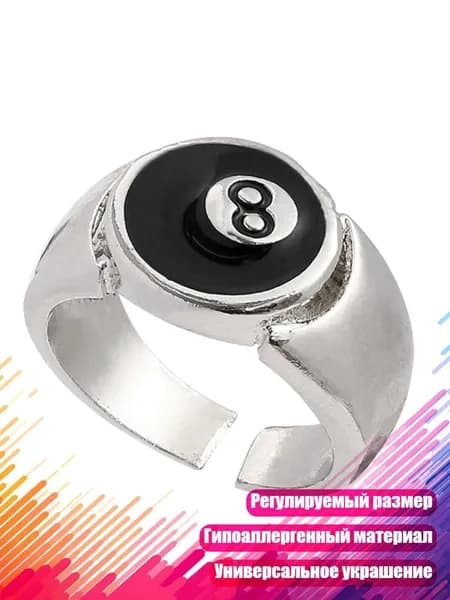 Модное панк-кольцо с черной цифрой 8 в виде бильярдного шара, регулируемое, серебристое, украшение для мужчин и женщин, подарок
