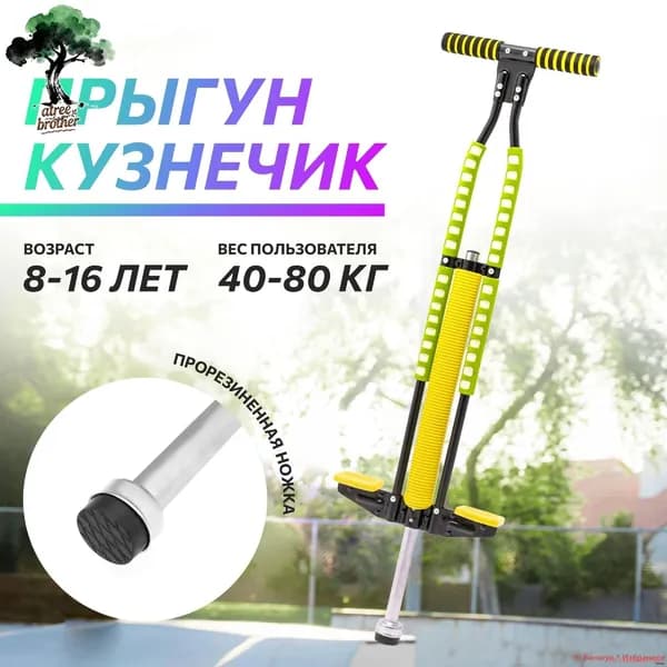 Джампер