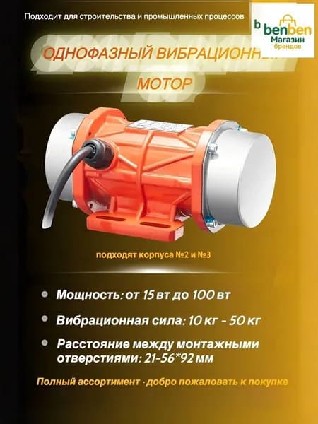Регулируемый вибродвигатель