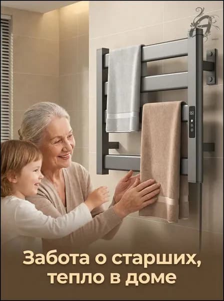 Полотенцесушитель Электрический 451мм 301мм