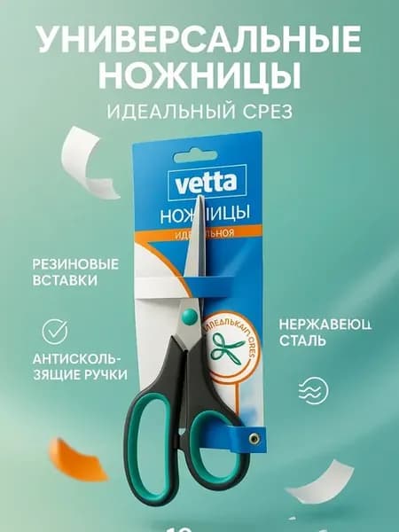 Универсальные ножницы острые лезвия из нержавеющей стали