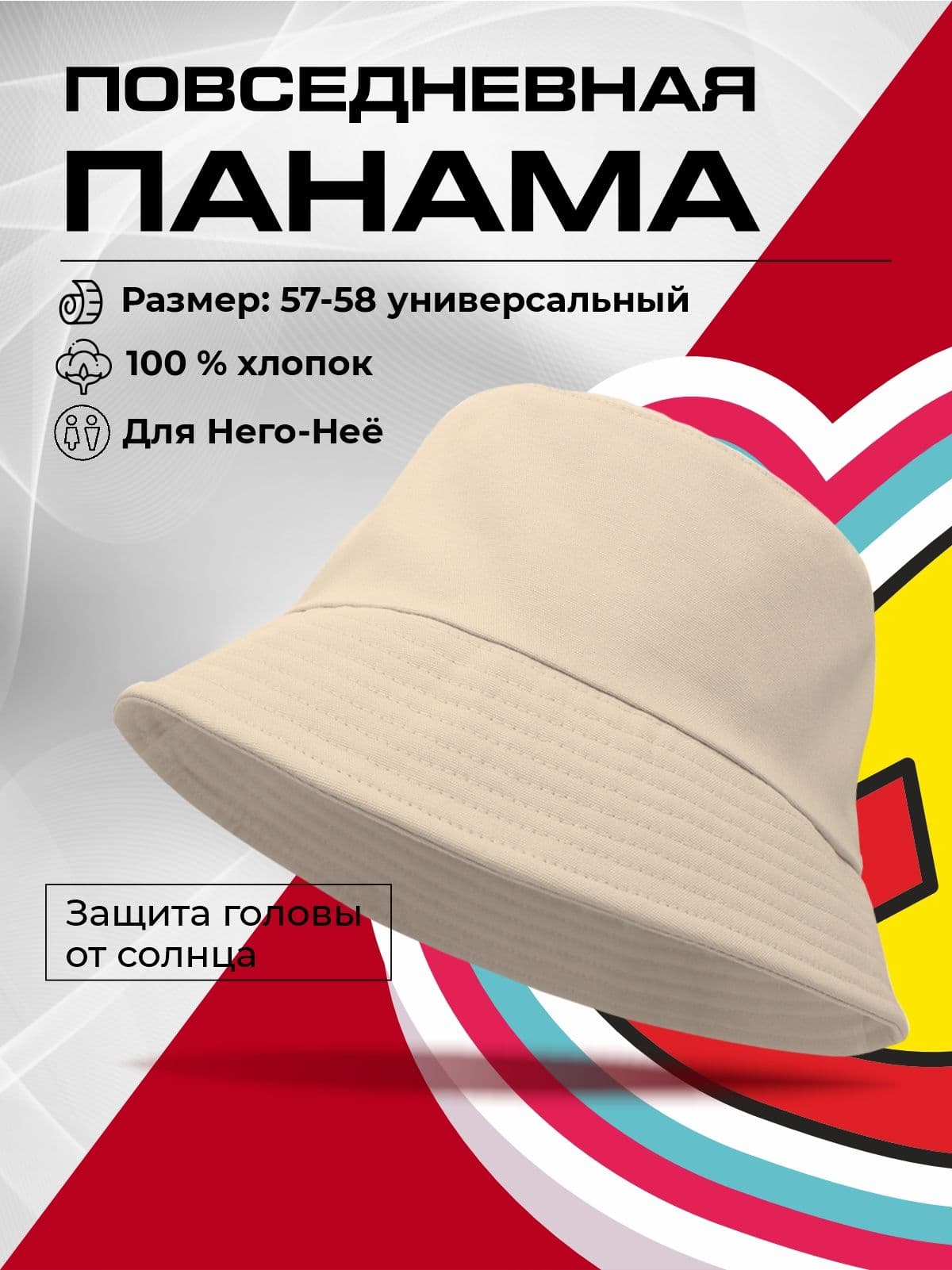 Панама