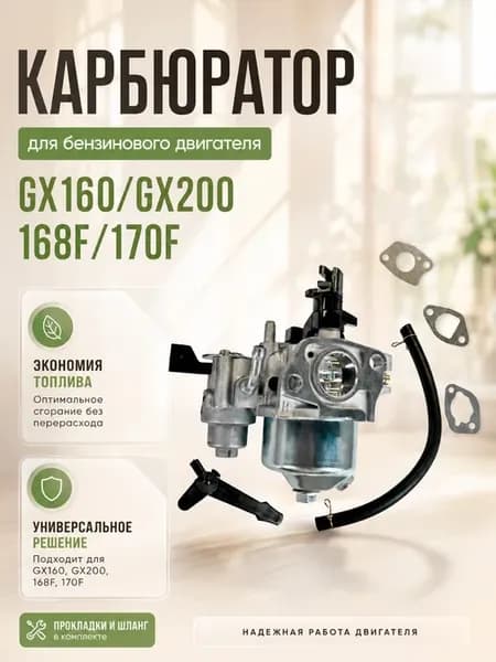 Карбюратор на мотоблок для двигателя 168F 170F лифан