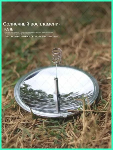 Безопасное портативное зажигание, солнечная батарея
