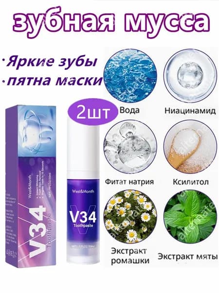 Корректор цвета зубной эмали, для отбеливания зубов 30мл Color Corrector, 2 шт.