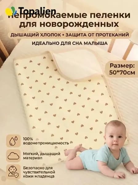 Непромокаемые многоразовые пеленки для новорожденных, защитные