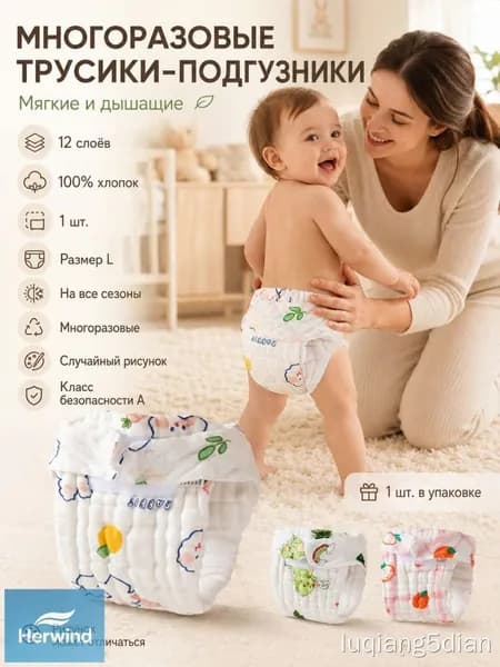 Трусики для приучения к горшку, размер L