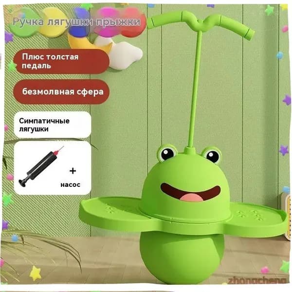 Прыгалка-погостик