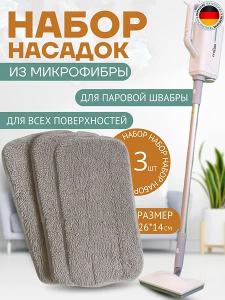 Пароочиститель mzm-20260726161954431