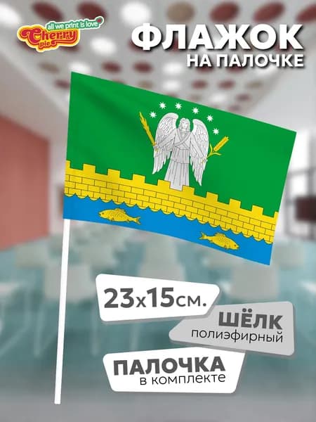 Флаг 23x15 на палочке Михайловская (Краснодарский край)