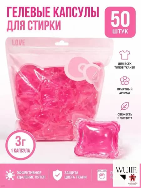 Капсулы EcoLeaf для стирки 50шт 3в1 с кондиционером универсальные