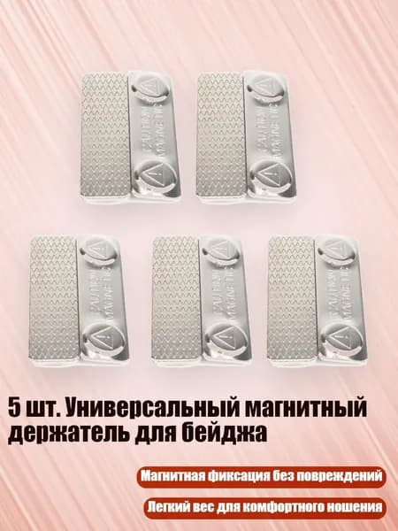 Бумага магнитная