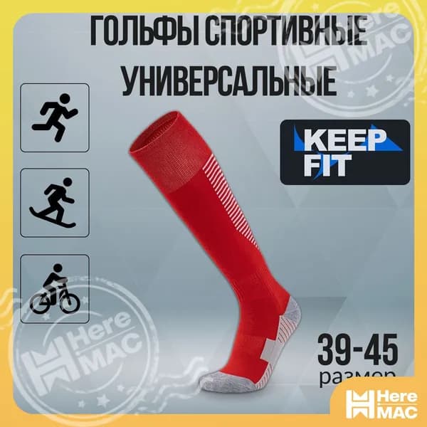 Гольфы мужские, женские