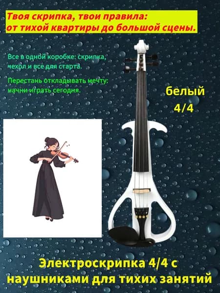 Электроскрипка 4/4 с наушниками для тихих занятий и выступлений, 5 цветов, полный комплект (чехол, смычок, канифоль, тюнер), подходит для начинающих и профессионалов