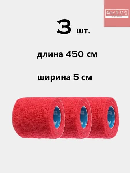 Лента для клюшек