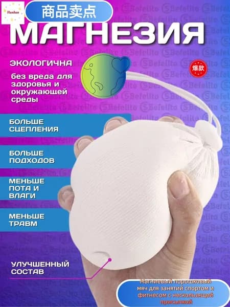 Магнезия 0.068 кг
