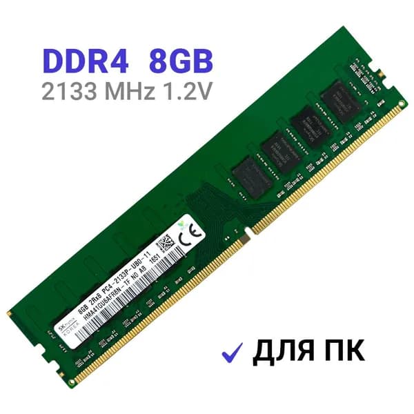 Hynix Оперативная память DDR4 8Gb 2133 MHz DIMM DDR4, 2133 МГц, 1 x 8 ГБ (HMA41GU6AFR8N-TF)
