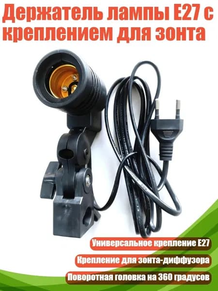 Держатель фотофона, разноцветный