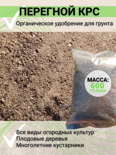 Удобрение, 1000мл