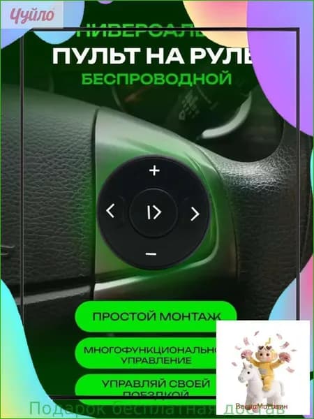 Пульт дистанционного управления