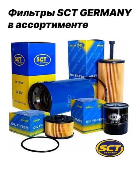 Фильтр салоннный SCT TOYOTA OEM 08974-00820 (219x200x20мм); RAV4(00-06гг)