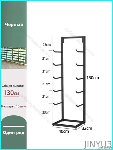 Стеллаж для спортивного инвентаря, длина: 40 см