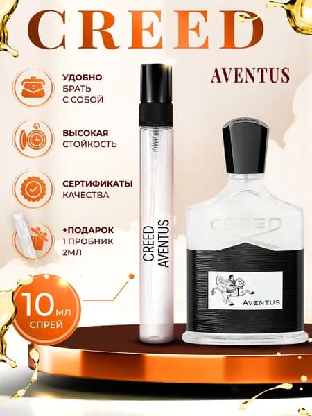 Creed Aventus (крид авентус мужской) парфюм стойкий 10мл
