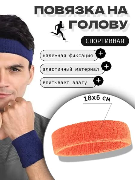 Comfiamo Повязка на голову спортивная, размер: Универсальный