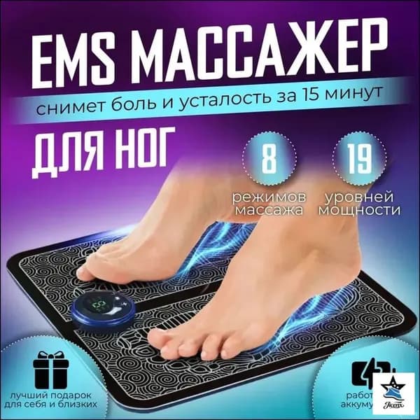 Электрический массажный коврик22