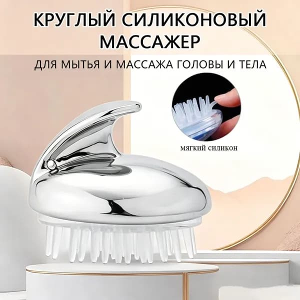 Щетка для сухого массажа