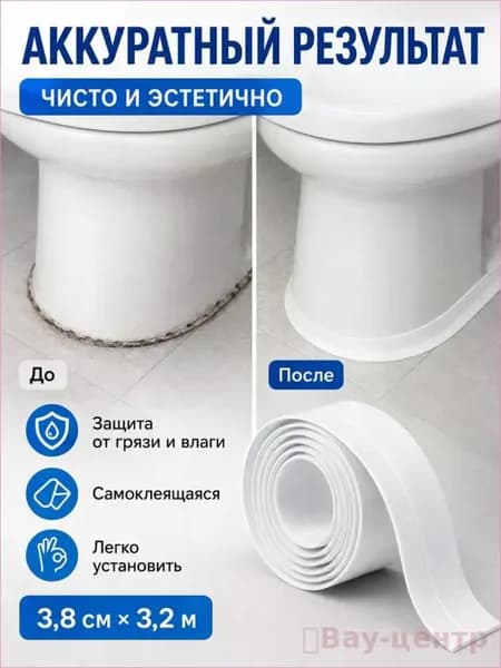 Плинтус для столешницы ,320см