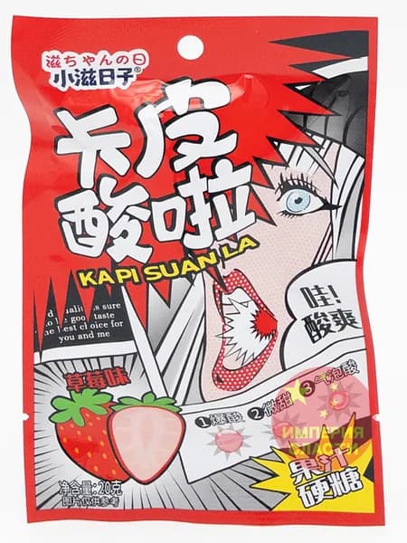 Супер кислые конфеты Sour candy Клубника (набор 4 шт)