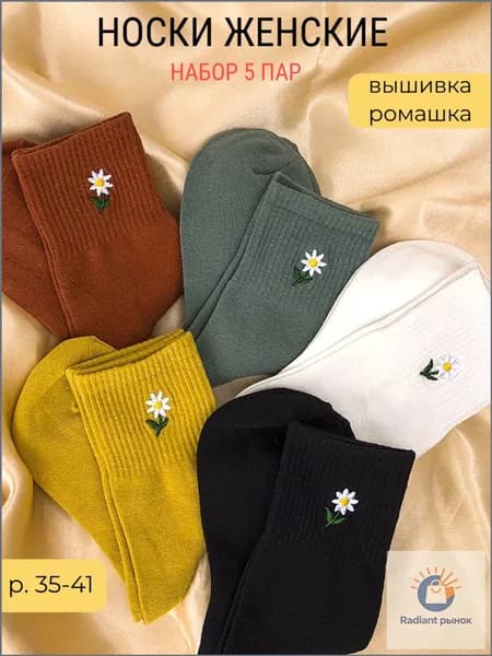 Носки женские Носки женские высокие набор с принтом хлопок, 5 пар