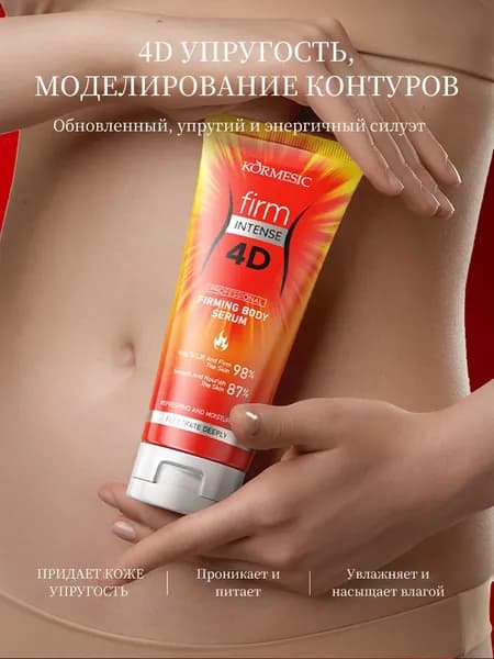 Средство антицеллюлитное