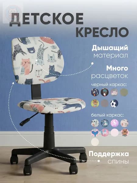 Детское компьютерное кресло, Cats голубой