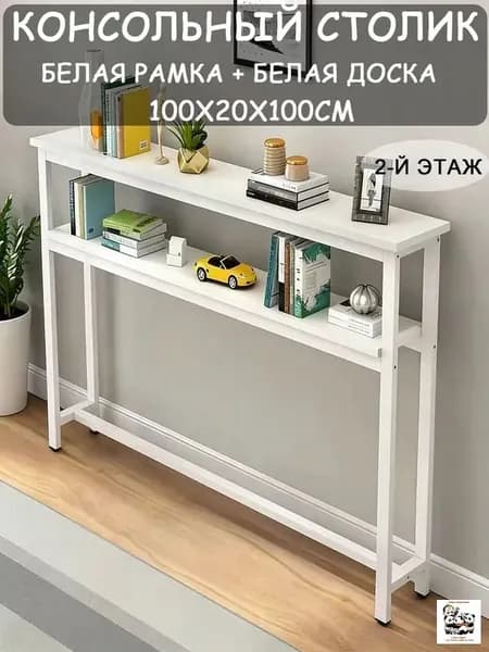 Консоль, 100х20х100 см