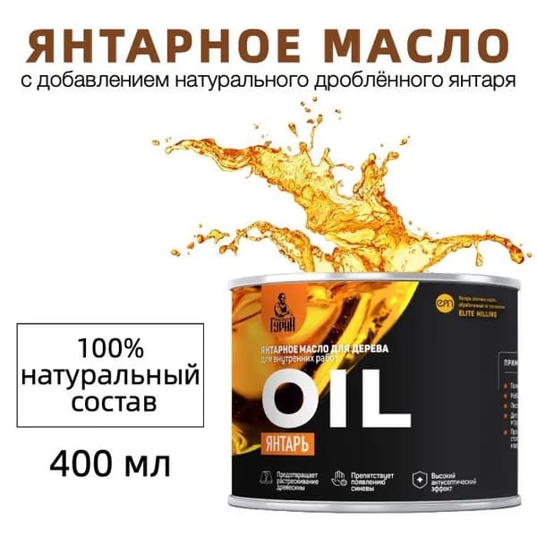 Мастер Гурий Масло для дерева, Масляная, Матовое покрытие, 0.4 л, золотой, медь