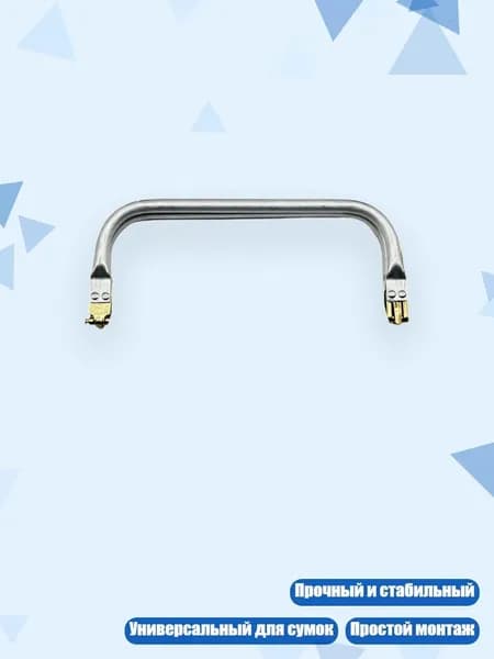 Алюминиевая рамка для сумки 16-30 см, - 22cm