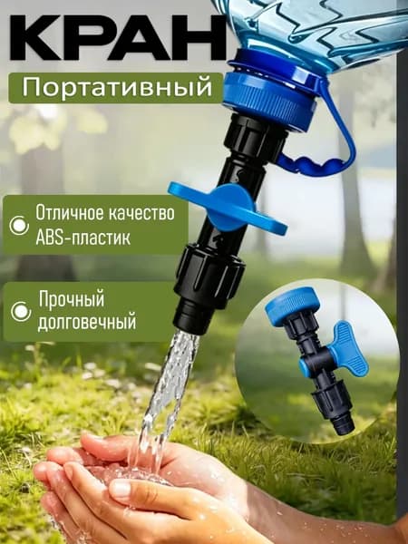 Аксессуары для туризма