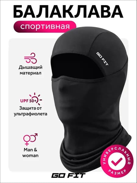 Балаклава шлем Active, маска спортивная, тактическая