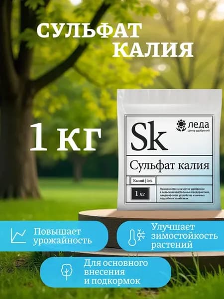 Удобрение Сульфат калия 1 кг, Леда