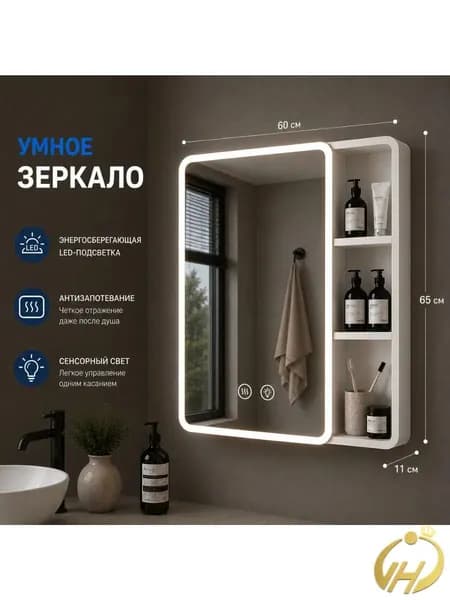 Тумба для ванной,, 60х11х65 см