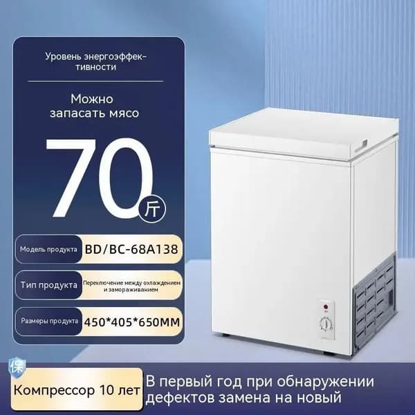 Морозильная камера 019e8679c4cd74fa9cc4fd79a725982d_3583619794-i3dg, белый