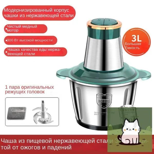 Многофункциональная электрическая мясорубка из нержавеющей стали, кухонная машина.