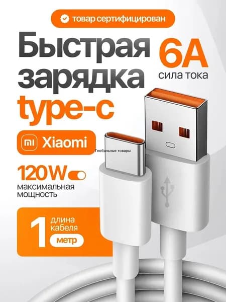 Кабель для мобильных устройств USB Type-C/USB Type-C, 1 м, белый, прозрачный