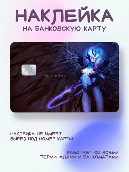 Наклейка на карту Vengeful Spirit dota 2
