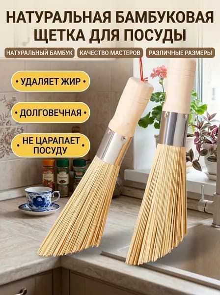 Веник для бани Бамбуковый, 1 шт.