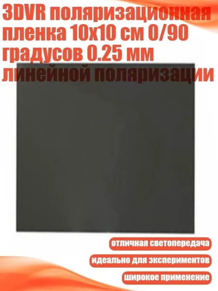 светофильтр, разноцветный