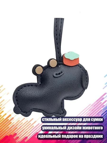 Ручная работа: брелок в форме животного из искусственной кожи для женских сумок, Черный